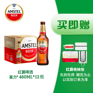 Heineken 喜力 Amstel红爵啤酒460ml*12瓶