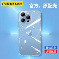 PISEN 品胜 iPhone 13系列 透明保护壳