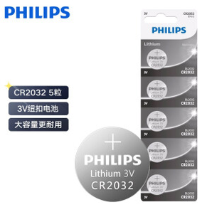 PHILIPS 飞利浦 CR2032纽扣电池5粒3V锂电池适用大众奥迪现代等汽车钥匙遥控器电子称主板小米盒子cr2032