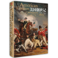 《美国创世记：建国历程的胜利与悲剧，1775—1803》