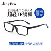JingPro 镜邦 D114 黑色/蓝色 超轻TR镜架+日本进口1.67超薄低反防蓝光镜片(适合0-800度)