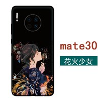 糯米壳 华为Mate30系列 手机壳