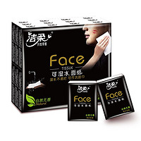 C&S 洁柔 黑Face系列 手帕纸 4层6张18包（182*186mm）