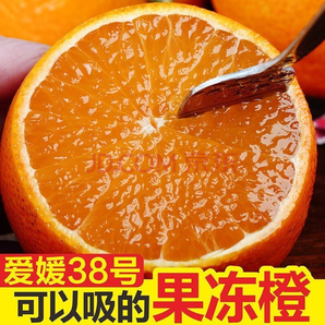 【2021新果】正宗爱媛38号果冻橙头茬精品果 精选含箱5斤装（单果60-70mm)