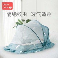 babycare 婴儿可折叠蚊帐罩