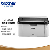 brother 兄弟 HL-1208 黑白激光打印机 白色