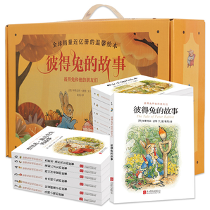 全集23册彼得兔的故事精装绘本礼盒装