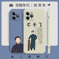 自由光 iphone系列 手机壳