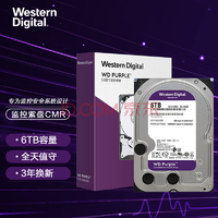 西部数据(WD)紫盘 6TB SATA6Gb/s 64M 监控硬盘(WD60EJRX)