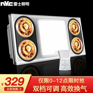 NVC Lighting 雷士照明 多功能三合一换气照明取暖 四灯暖浴霸 1150W