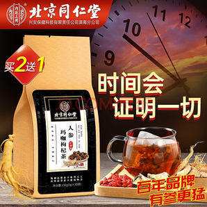  北京同仁堂 人参玛咖枸杞茶150g/盒