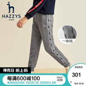 PLUS会员：HAZZYS 哈吉斯 男童加绒针织长裤