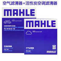 MAHLE 马勒 活性炭空调滤 空气滤
