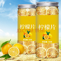 纯柠檬干片  共2罐