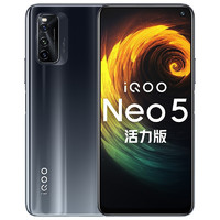 iQOO Neo5 活力版 骁龙870 144Hz竞速屏 44W闪充 双模5G全网通手机 8GB+256GB 极夜黑