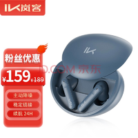LK 岚客TC30真无线蓝牙耳机 入耳式 5.0  