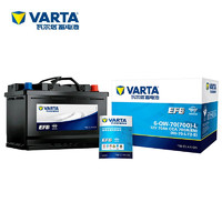 VARTA 瓦尔塔 EFB系列 6-QW-70-L 汽车电瓶蓄电池 12V