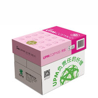 UPM 桃欣乐 A4高白复印纸 70g 500张/包 5包装（2500张）