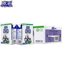 欧亚 Europe-Asia 高原全脂纯牛奶 200g*20盒
