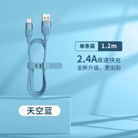 PISEN 品胜 苹果数据线 2.4A 1.2米