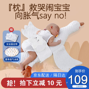 PLUS会员：美好宝贝 新生婴儿趴睡多功能抱枕
