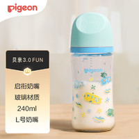 Pigeon 贝亲 自然实感 第3代 婴儿奶瓶 240ml