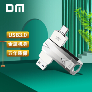 DM 大迈 合金系列 PD098 USB 3.0 固态U盘 银色 64GB USB-C/USB双口