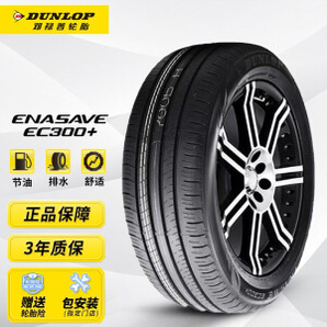 20日0点：DUNLOP 邓禄普 ENASAVE EC300+ 汽车轮胎 215/60R17 96H