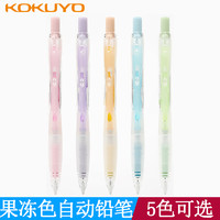 KOKUYO 国誉 VPS103 自动铅笔 0.5mm