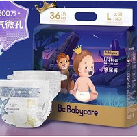 babycare 星星的礼物系列 婴儿纸尿裤 L36片