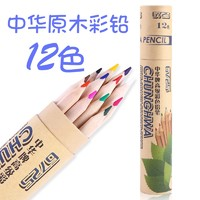 CHUNGHWA 中华牌 6725 彩色铅笔 12色