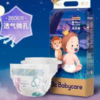 babycare 星星的礼物系列 婴儿纸尿裤 M46片