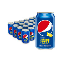 pepsi 百事 可乐清柠味碳酸汽水饮料 330ml*24罐
