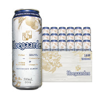 Hoegaarden 福佳 比利时风味白啤 500ml*18罐