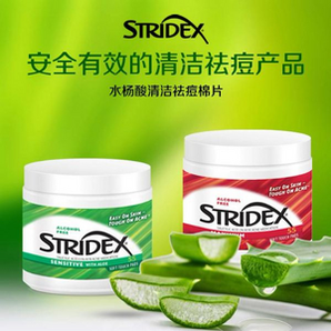 Stridex 百蕾适 水杨酸清洁祛痘棉片 55片*2件+凑单品