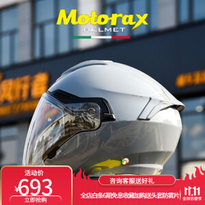 MOTORAX 摩雷士 摩托车头盔 S30-水泥灰