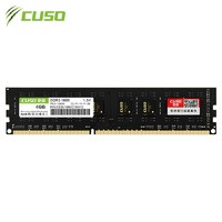 CUSO 酷兽 DDR3 1600MHz 台式机内存条 4GB