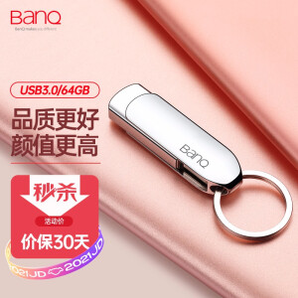 BanQ F30 USB3.0 U盘 银色 64GB