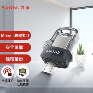 23日0点、亲子会员：SanDisk 闪迪 至尊高速系列 酷捷 DD3 USB3.0 U盘 灰色 128GB USB/Micro USB双口