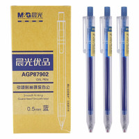 M&G 晨光 AGP87902 按动款中性笔 0.5mm 12支装