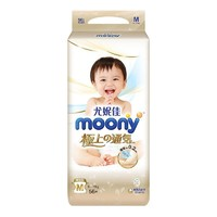 moony 极上通气系列 婴儿纸尿裤 M56片