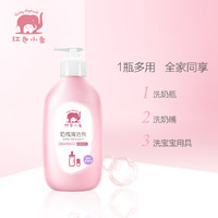 Baby elephant 红色小象 婴儿专用奶瓶清洗剂 400ml*2