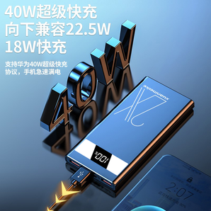 40W超级快充充电宝20000毫安大容量超薄小巧便携PD20w适用华为小米苹果专用