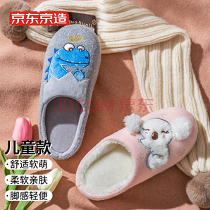 某东京造 儿童 保暖棉拖鞋 灰色 33-34  JZ-2032