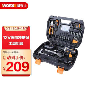 31日20点：WORX 威克士 WX129.5 家用手电钻工具套装 59件套