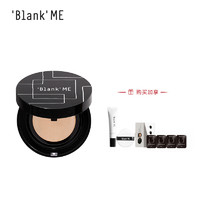 Blank Me 小黑盒气垫（赠 粉扑+控油隔离乳5g+小黑盒气垫试色卡）