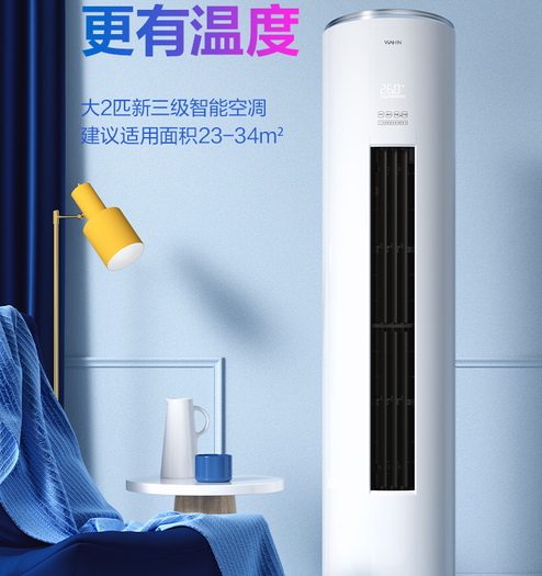 双11预告!wahin 华凌 kfr-51lw/n8hf3 空调立式柜机 大2匹_没得比