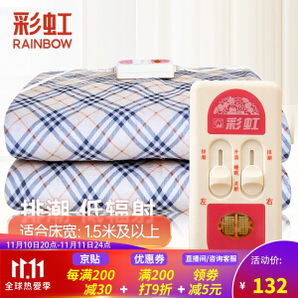 Rainbow 彩虹 TB104 双人双控电热毯 1.8*1.5m