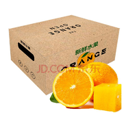 黔阳冰糖橙现摘甜橙子新鲜水果生鲜 带箱5斤小果（30个左右）