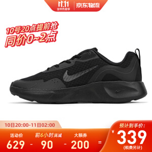 20点开始：NIKE 耐克 Nike耐克WEARALLDAY (GS) CJ3816-001 男女跑步鞋